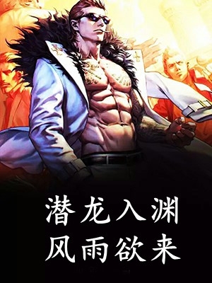 规则怪谈：看萝莉整顿世界