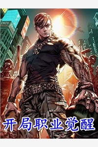 渡厄真神从捡垃圾开始