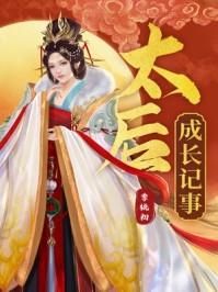 机甲：你的御兽能打过高达吗
