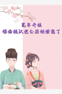 我在现代直播学习，惊呆古人酸儒