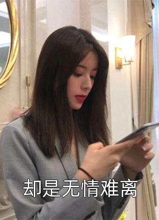 玄学：出马仙再现，傻子变神仙