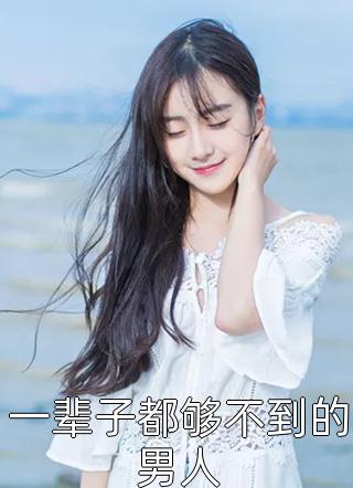 是废材也要逆天