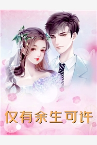 女状元：她一心只想当权臣