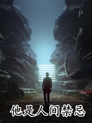 小祖宗要离婚，首富老公掐腰哄