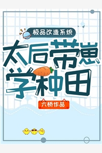 被读心后，全家带我夺皇位