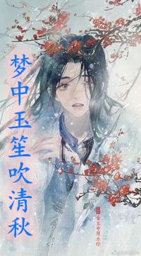穿成恶毒女配后，她摆烂上位