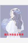 我能提取妖兽能力